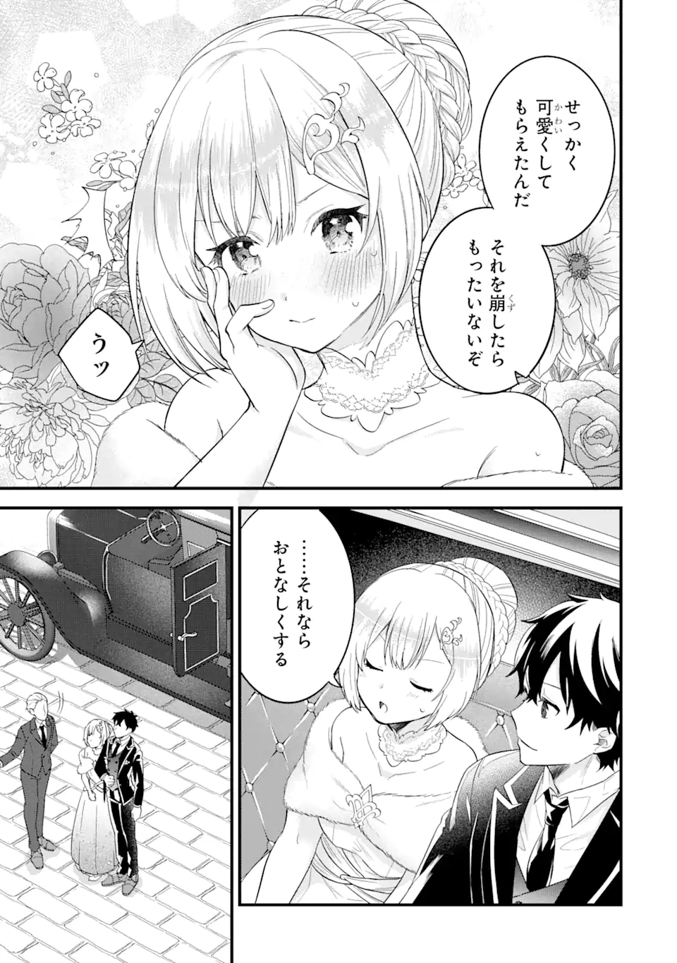 Eiyuu to Kenja no Tensei Kon - Chapter 12.3 - Page 6
